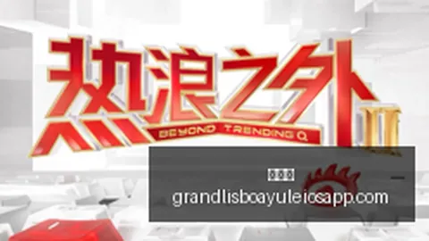 腾讯电竞盛典荣耀，战队风采齐聚